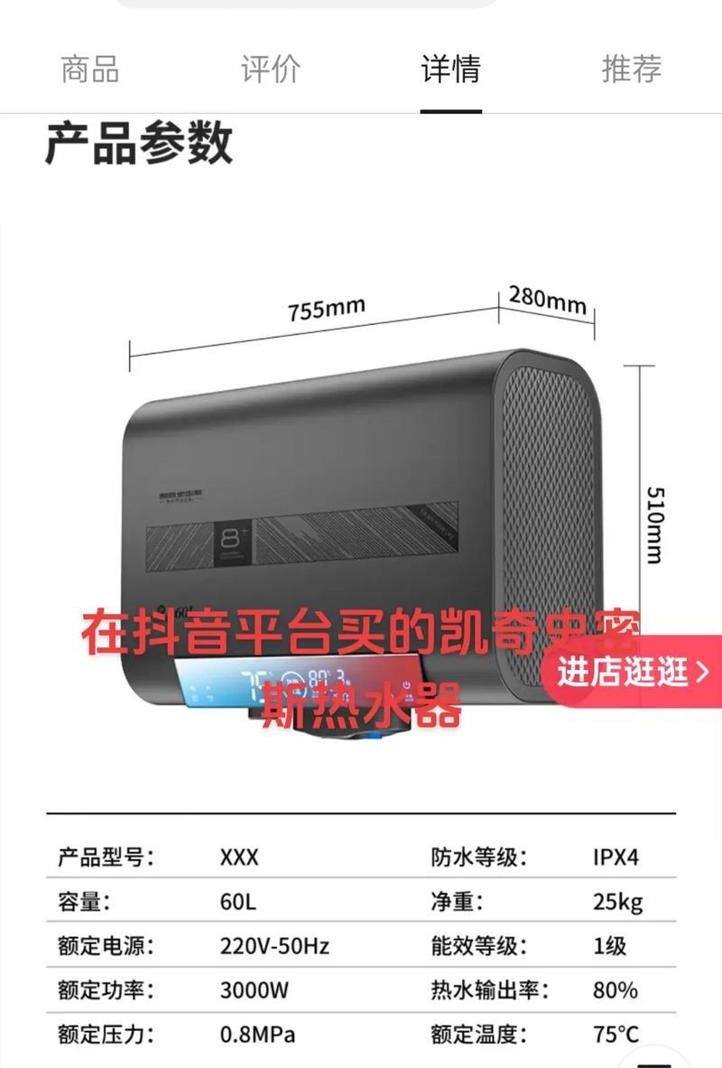 史密斯热水器不通电怎么办（解决方法及注意事项）  第2张