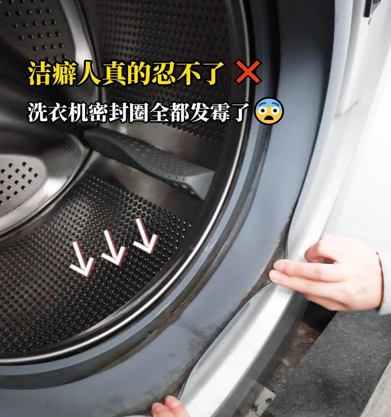 洗衣机皮圈发霉了怎么处理（洗衣机皮圈发霉清理方法）  第2张