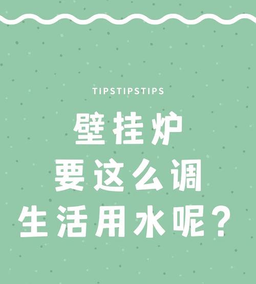 万和壁挂炉出现F5错误代码的处理方法（了解F5错误代码的含义及解决方案）  第1张