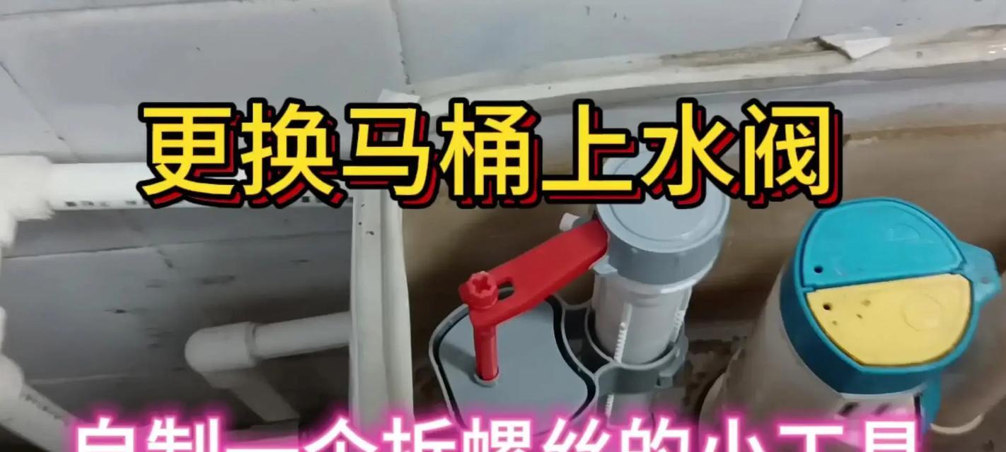 如何更换松下马桶进水控制水阀（解决马桶进水阀不止水的问题）  第1张