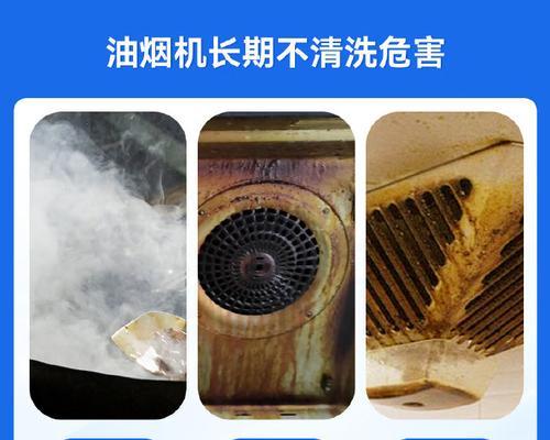 以火碱洗油烟机是否有害（探究火碱洗油烟机对健康的影响及应对方法）  第1张