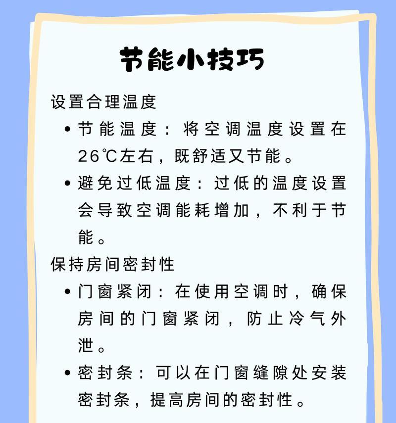 空调制热一小时耗电量大约多少度（揭秘空调制热耗电量）  第1张