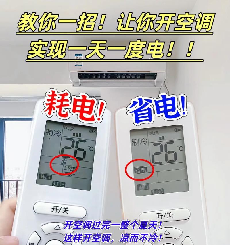 空调制热一小时耗电量大约多少度（揭秘空调制热耗电量）  第3张