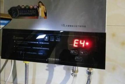 樱雪热水器E4故障原因与维修方法详解（解决樱雪热水器E4故障的关键）  第2张