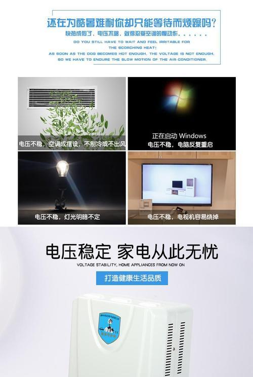 电冰箱稳压器的作用及使用方法（稳压器能否解决电冰箱电压波动问题）  第2张
