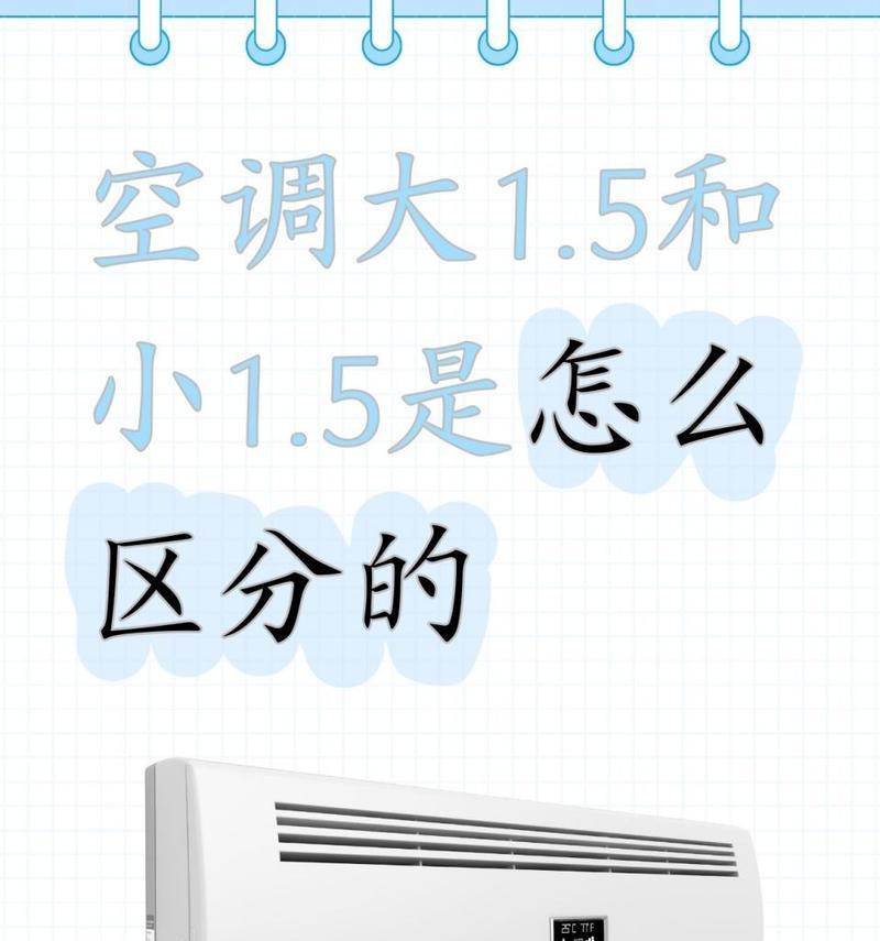 单冷空调VS冷暖空调（了解单冷空调和冷暖空调的区别）  第1张