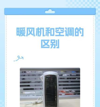 单冷空调VS冷暖空调（了解单冷空调和冷暖空调的区别）  第2张
