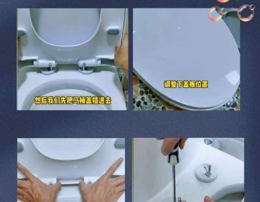 如何拆下并更换坏了的马桶盖（一步一步教你解决马桶盖的问题）  第1张