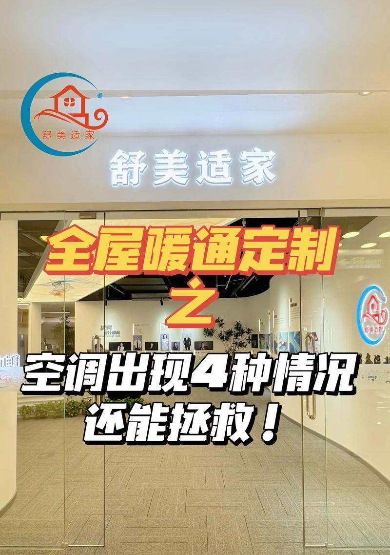 松下空调H52故障解决方法（了解H52故障原因及正确维修步骤）  第2张