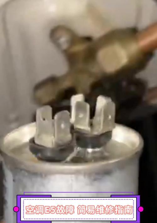 小天鹅变频空调E5故障及解决方法（了解小天鹅变频空调E5故障的原因与解决步骤）  第1张