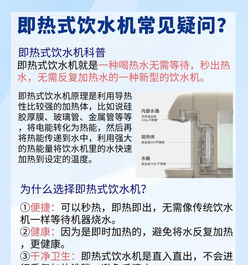 饮水机不加热的原因及常见问题解析（为什么饮水机不加热）  第3张