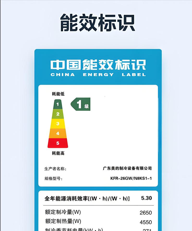 空调能效比高好还是能效低好（探讨影响空调能效比的关键因素与作用）  第1张