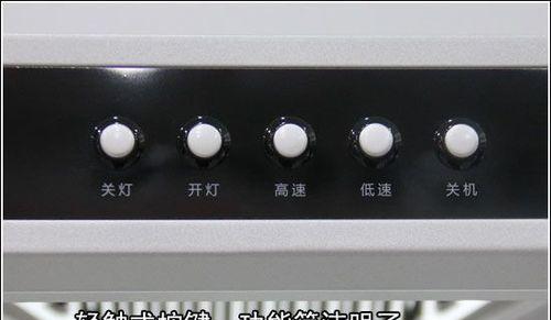 探究方太油烟机吸力差原因及其维修方法（了解方太油烟机吸力差的原因）  第3张