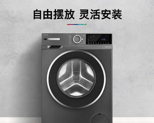 博世洗衣机门打不开的原因及解决方法（探寻博世洗衣机门无法打开的可能原因）  第3张