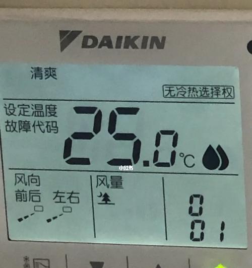 大金空调LC状态解析及退出方法（了解大金空调显示LC的含义与操作技巧）  第1张