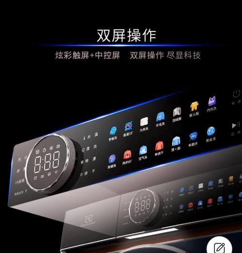 探究伊莱克斯洗衣机显示F2错误的原因及修复方法（详解F2错误代码的含义和常见故障解决方案）  第1张