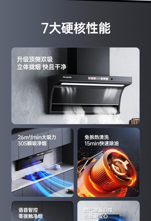 美菱油烟机为何不吸烟（解决抽油烟机不吸烟的问题）  第2张