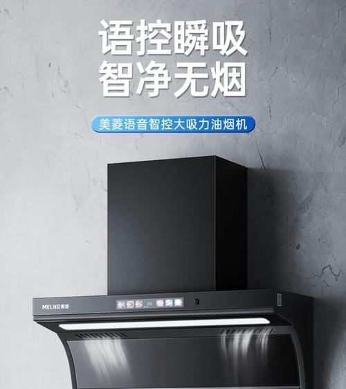 美菱油烟机为何不吸烟（解决抽油烟机不吸烟的问题）  第3张