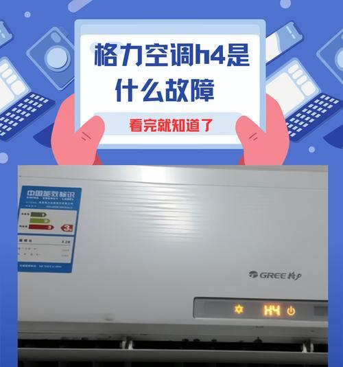 惠而浦空调显示F2故障解决方法（了解F2故障并采取正确措施修复空调）  第1张