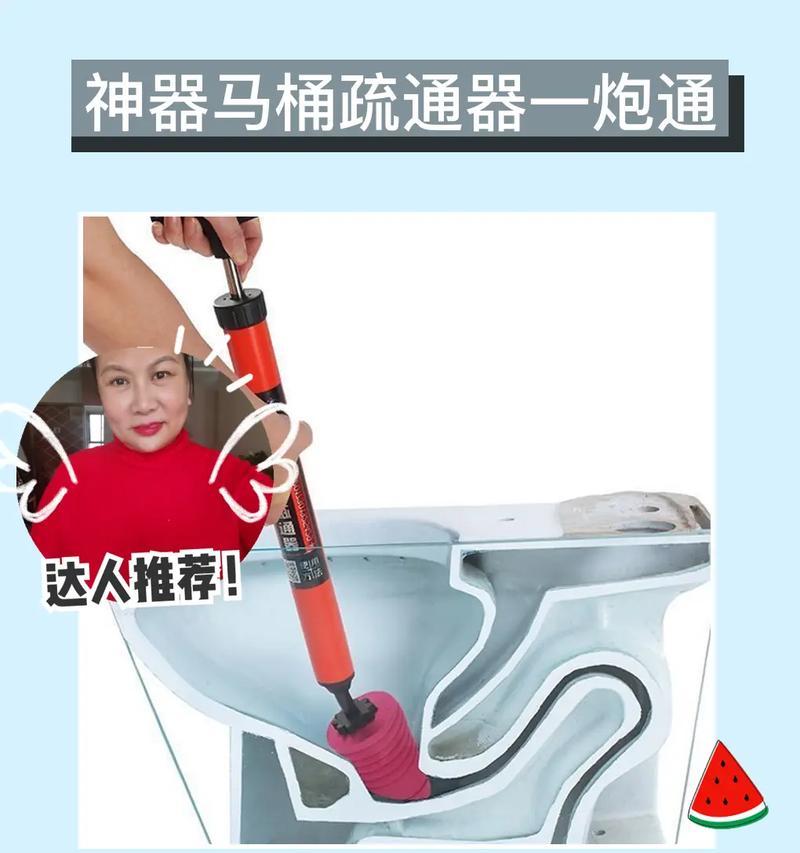 马桶堵了怎么疏通（解决马桶堵塞问题的实用方法）  第1张