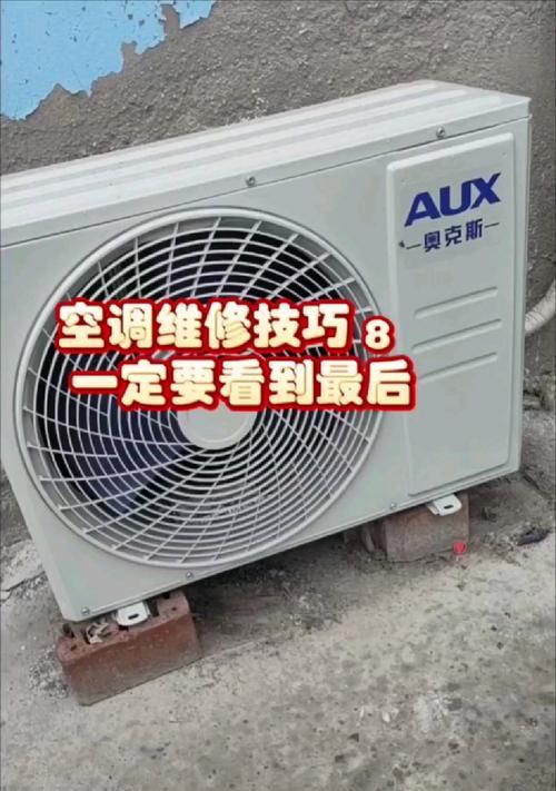 如何检查空调是否漏氟（有效方法及检测步骤）  第2张