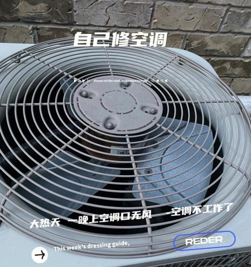 以美歌空调不凉了是什么情况（空调吹出的风不凉故障分析）  第2张