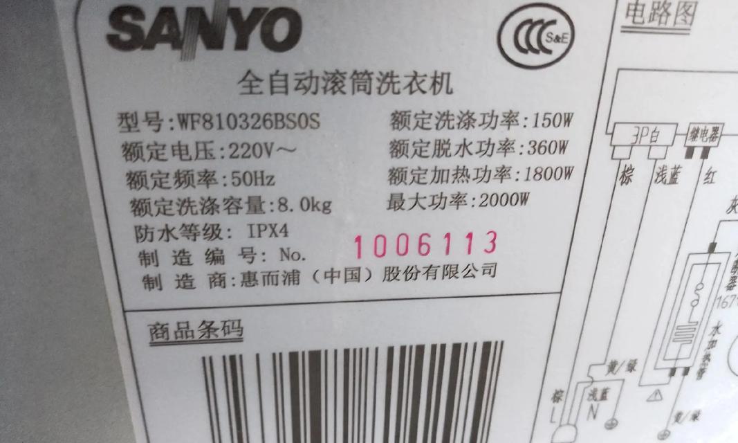 解决三洋洗衣机甩干声音大的问题（降噪技巧帮助您享受宁静洗衣体验）  第1张