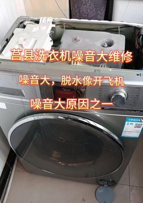 解决三洋洗衣机甩干声音大的问题（降噪技巧帮助您享受宁静洗衣体验）  第3张