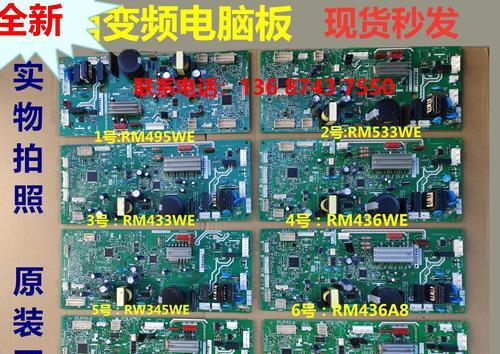 东芝冰箱主控板故障判断方法（在线维修指南及）  第3张