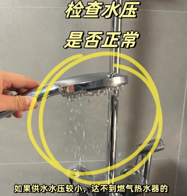 燃气热水器不打火的原因及解决方法（燃气热水器无法点火的常见问题及解决方案）  第2张