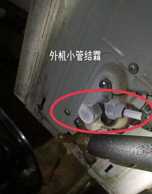 空调小管结霜严重的原因及维修方法（解决空调小管结霜问题的关键方法）  第1张