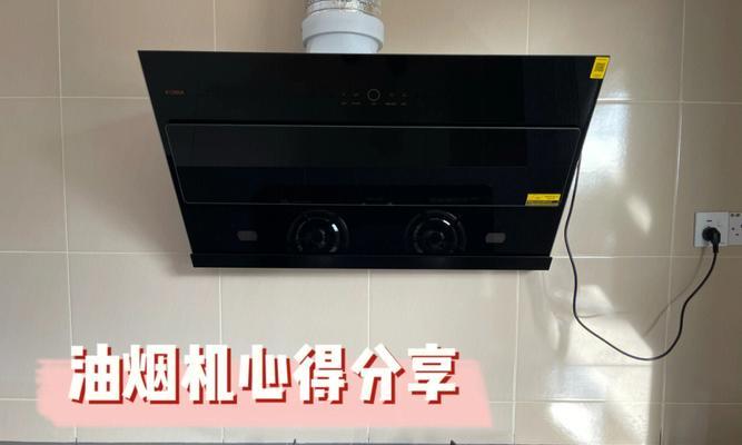 方太油烟机漏烟问题解决方法（探究油烟机漏烟原因及维修技巧）  第3张