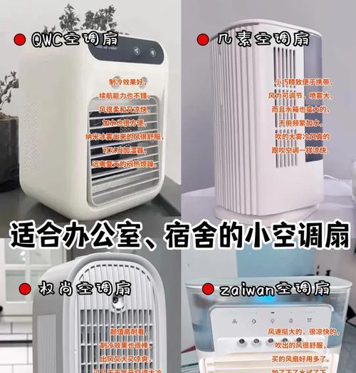 迷你空调好用吗（从价格）  第3张