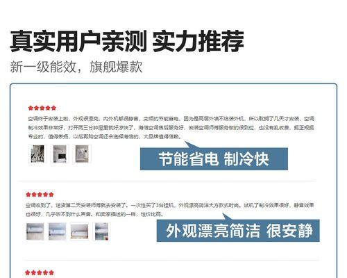 海信空调不制冷的主要因素及调整方法（探寻海信空调不制冷的原因和解决之道）  第1张
