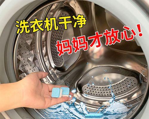 如何正确清洗消毒杀菌洗衣机（有效保障洗衣机卫生）  第3张