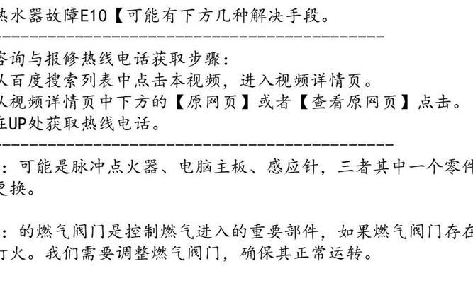 解决以史密斯热水器11故障的方法（常见故障和处理方法）  第3张