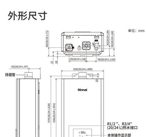 如何调整林内热水器的水量（解决热水器水流小的问题）  第1张