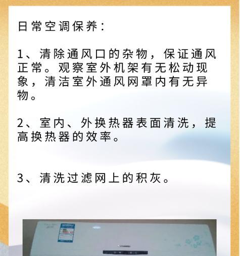 变频空调出现E1故障解析（了解E1故障的原因及解决方法）  第2张