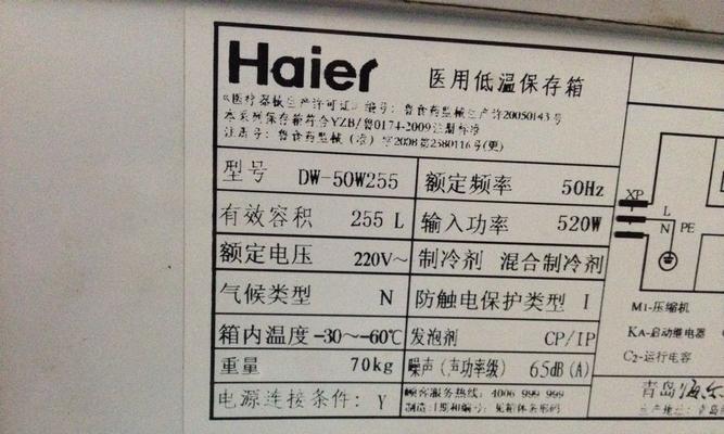 冰箱一天耗电量大约是多少度（揭秘冰箱的用电量及节能小贴士）  第3张
