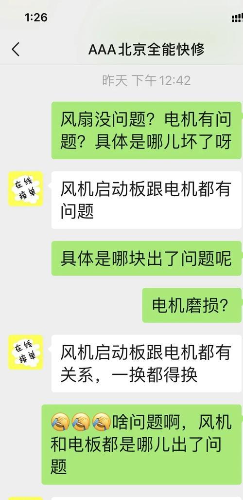 春兰空调E7故障原因及维修方法（解决E7故障）  第2张