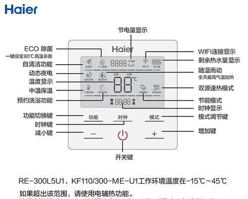 海尔热水器E1故障解决方法（快速解决您的海尔热水器E1故障问题）  第3张