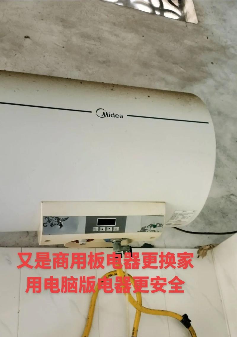 热水器跳闸的原因及解决方法（如何避免热水器跳闸问题及故障处理技巧）  第3张
