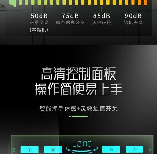 如何检测和解除好太太油烟机的报警问题（解决好太太油烟机报警问题的有效方法及注意事项）  第2张