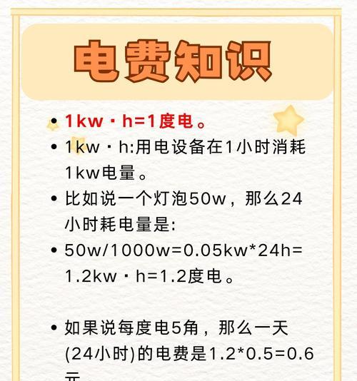 以空调一小时几度电，你了解多少（揭秘空调耗电量）  第3张