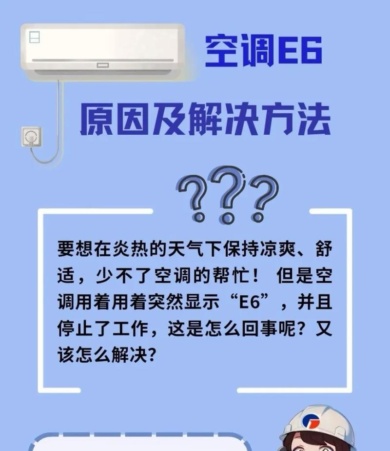 格力空调不通电的原因及解决方法（排除故障、恢复供电、寻求专业帮助）  第1张