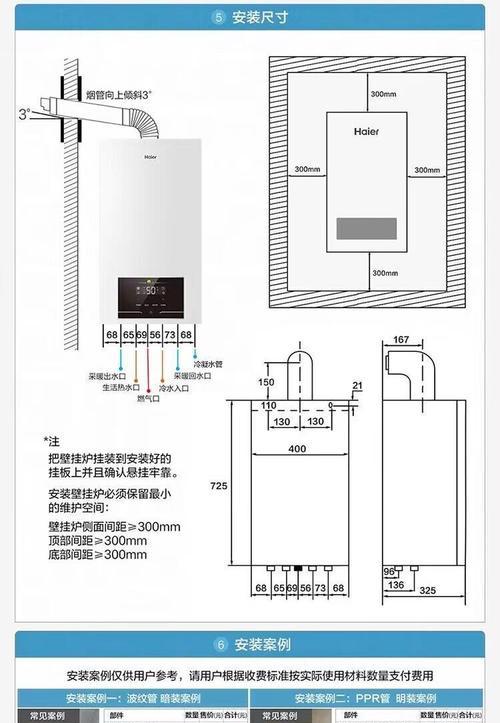 解决海尔壁挂炉03故障的有效方法（掌握关键信息）  第1张
