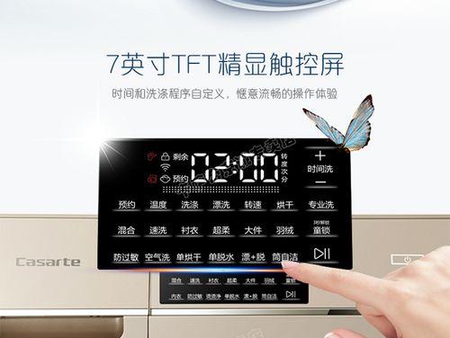卡萨帝滚筒洗衣机故障代码F7及维修方法（了解卡萨帝滚筒洗衣机故障代码F7）  第3张