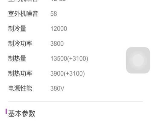 分析海尔5P空调灯闪13故障的原因与解决方法（探究海尔5P空调灯闪13故障的常见原因及解决办法）  第2张