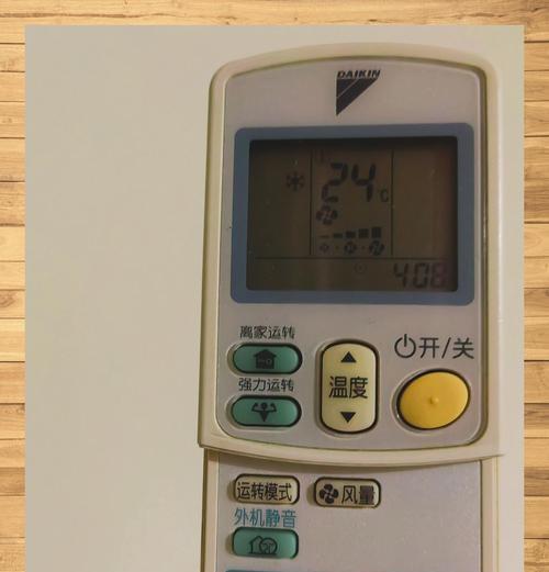 空调自动关闭的原因及解决方法（探索空调自动关闭的原因和解决办法）  第2张