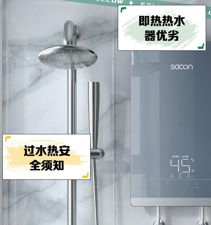 速热式电热水器（速热式电热水器的工作原理和优势）  第3张